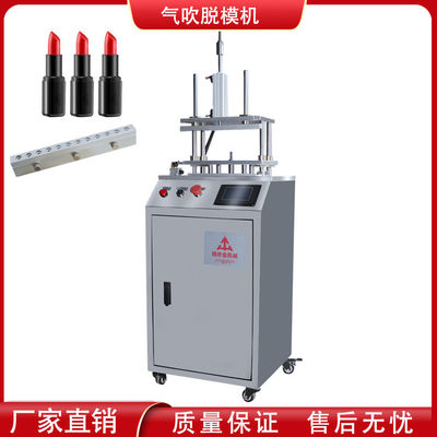 Ligne de production de rouge à lèvres à souffler à l'air Machine de décapage SUS304 entièrement automatique